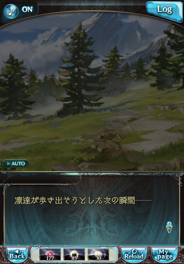 데이터)그랑블루 판타지「하늘의 문」페이트에피소드(1학년) #2_24.png