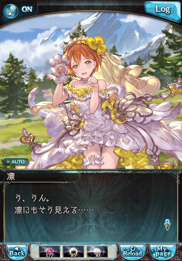 데이터)그랑블루 판타지「하늘의 문」페이트에피소드(1학년) #2_35.png