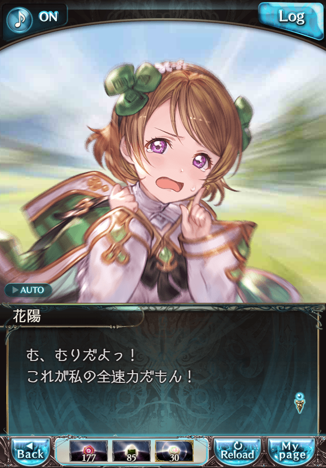 데이터)그랑블루 판타지「하늘의 문」페이트에피소드(1학년) #2_50.png