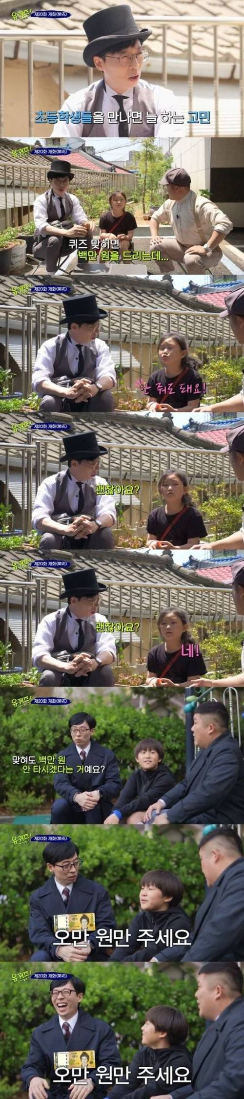 돈 욕심 없는 초등학생들.jpg_1.jpg