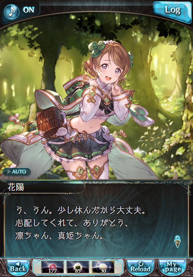 데이터)그랑블루 판타지「하늘의 문」페이트에피소드(1학년) #3_11.png