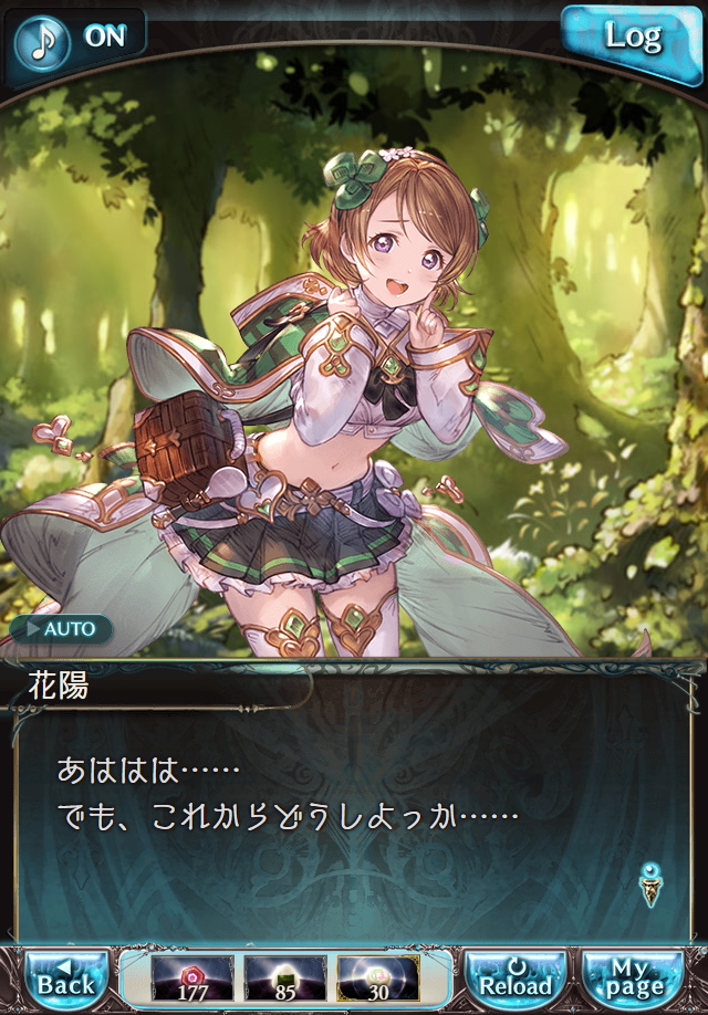 데이터)그랑블루 판타지「하늘의 문」페이트에피소드(1학년) #3_15.png