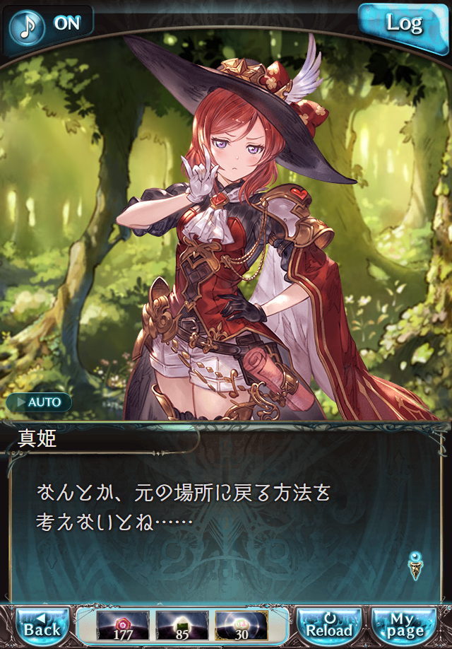 데이터)그랑블루 판타지「하늘의 문」페이트에피소드(1학년) #3_17.png