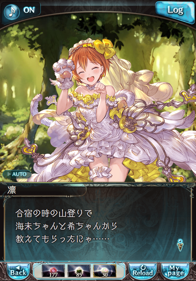 데이터)그랑블루 판타지「하늘의 문」페이트에피소드(1학년) #3_25.png