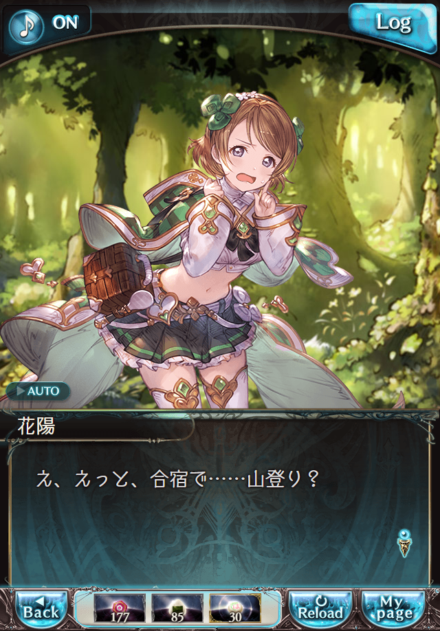 데이터)그랑블루 판타지「하늘의 문」페이트에피소드(1학년) #3_27.png