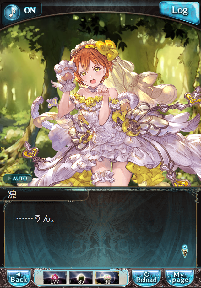 데이터)그랑블루 판타지「하늘의 문」페이트에피소드(1학년) #3_28.png