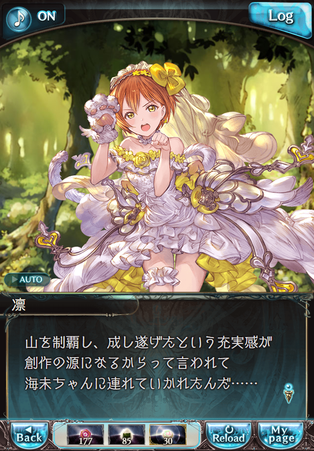 데이터)그랑블루 판타지「하늘의 문」페이트에피소드(1학년) #3_29.png