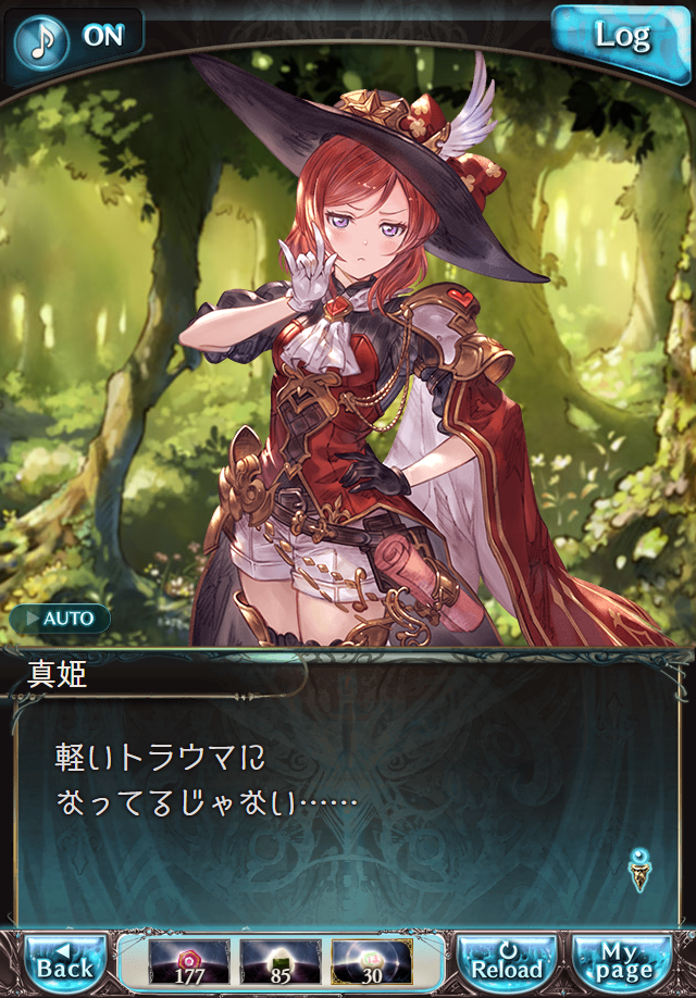 데이터)그랑블루 판타지「하늘의 문」페이트에피소드(1학년) #3_31.png