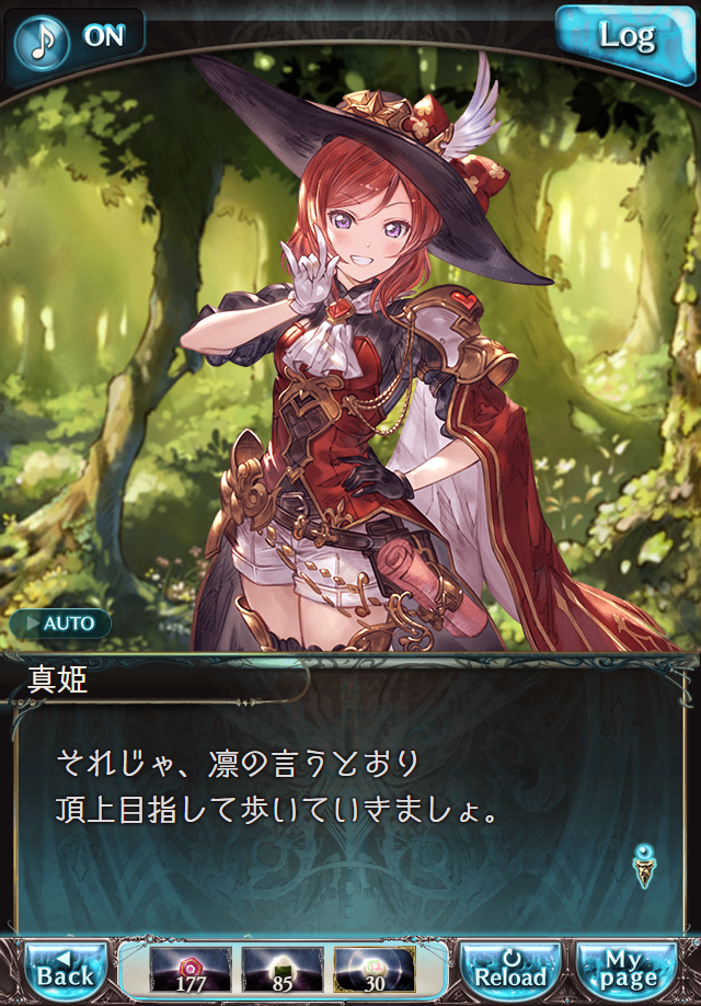 데이터)그랑블루 판타지「하늘의 문」페이트에피소드(1학년) #3_33.png