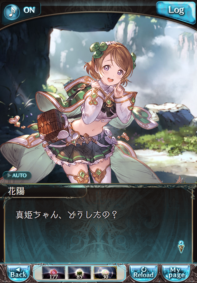 데이터)그랑블루 판타지「하늘의 문」페이트에피소드(1학년) #3_38.png