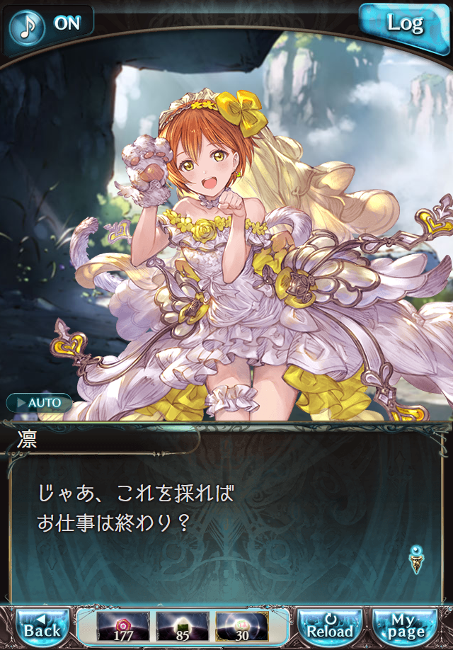 데이터)그랑블루 판타지「하늘의 문」페이트에피소드(1학년) #3_43.png