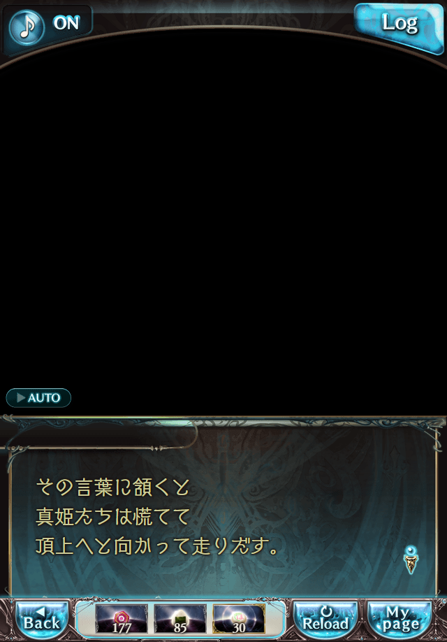 데이터)그랑블루 판타지「하늘의 문」페이트에피소드(1학년) #3_56.png