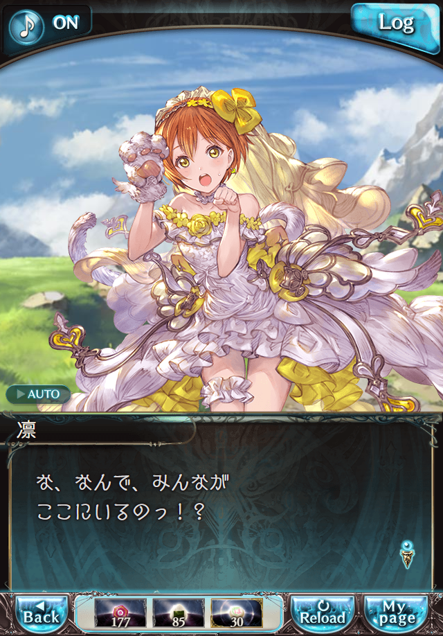 데이터)그랑블루 판타지「하늘의 문」페이트에피소드(1학년) #3_58.png