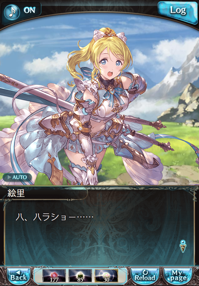 데이터)그랑블루 판타지「하늘의 문」페이트에피소드(1학년) #3_68.png