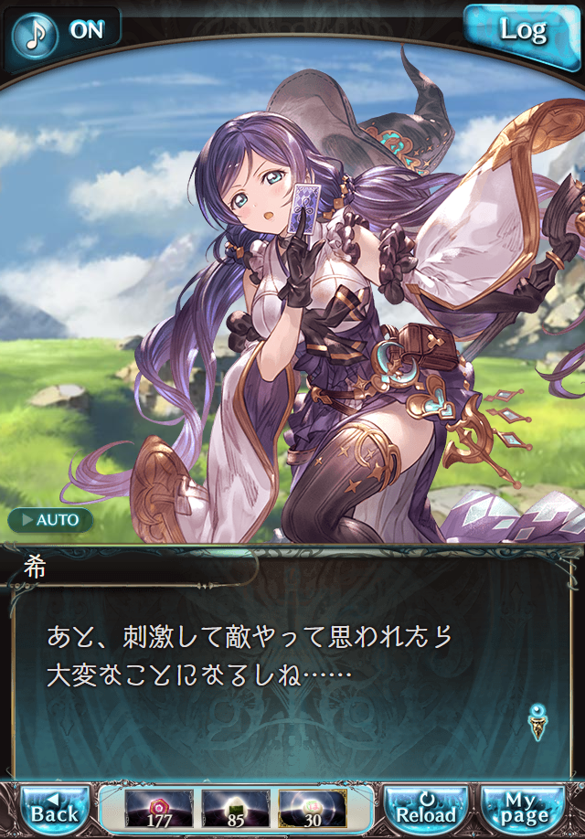 데이터)그랑블루 판타지「하늘의 문」페이트에피소드(1학년) #3_75.png