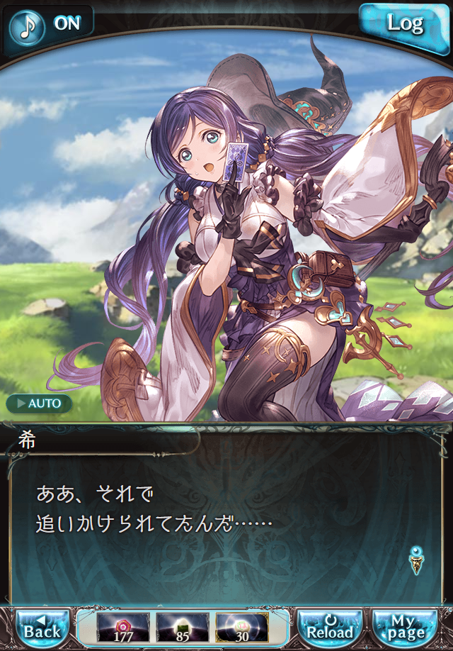 데이터)그랑블루 판타지「하늘의 문」페이트에피소드(1학년) #3_81.png