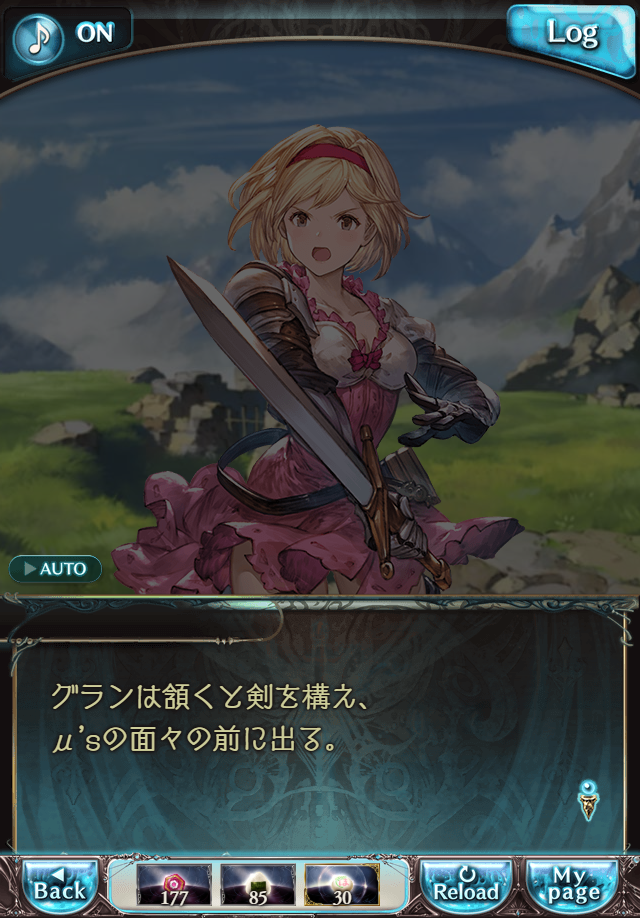 데이터)그랑블루 판타지「하늘의 문」페이트에피소드(1학년) #3_87.png