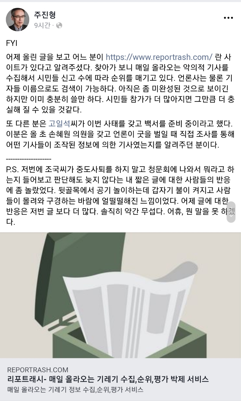 가끔식 옳은말 하는 주진형 페이스북_1.jpg