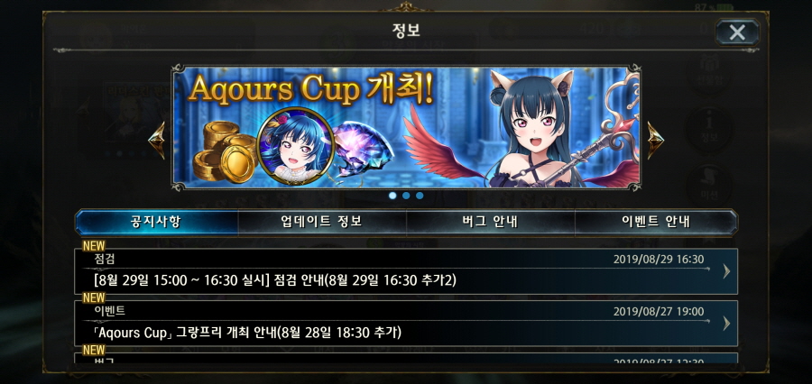 Shadowverse_2019-08-29-17-42-14.jpg