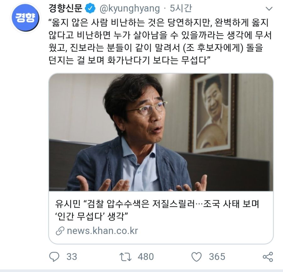 오늘자 철면피 경향일보 트위터_1.jpg
