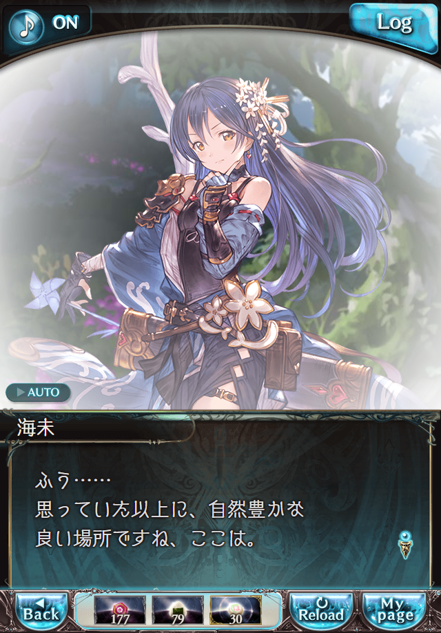 데이터)그랑블루 판타지「하늘의 문」페이트에피소드(2학년) #1_5.png