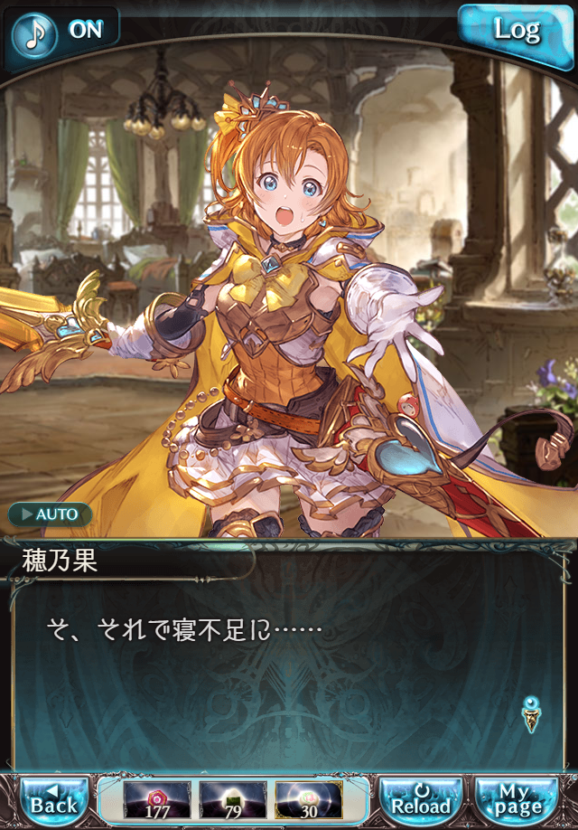 데이터)그랑블루 판타지「하늘의 문」페이트에피소드(2학년) #1_26.png