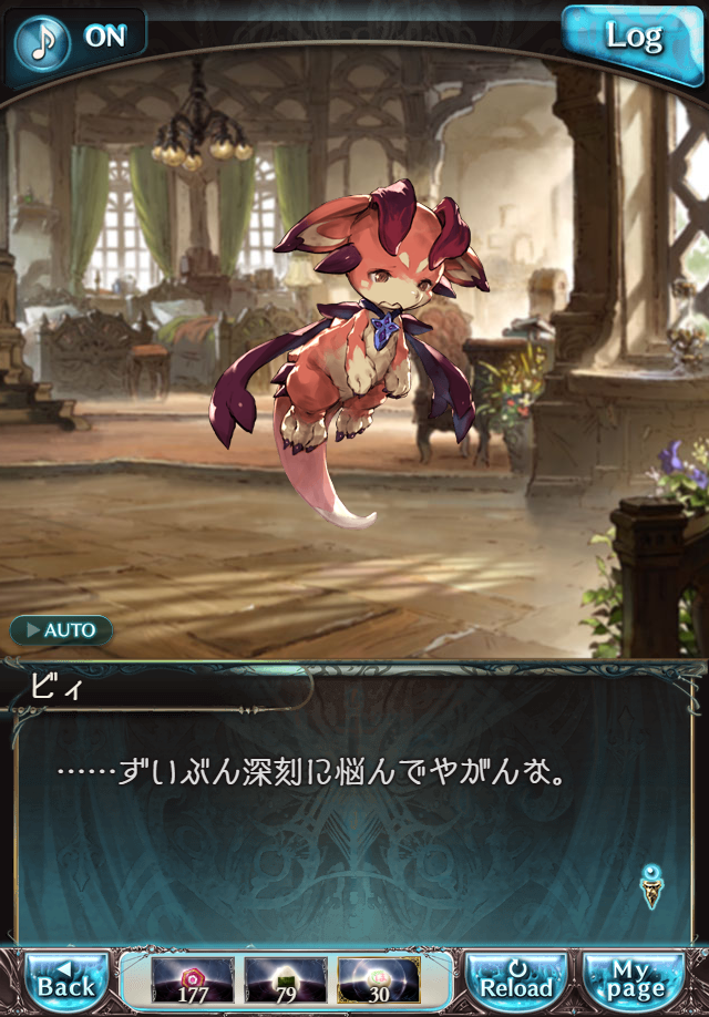 데이터)그랑블루 판타지「하늘의 문」페이트에피소드(2학년) #1_32.png