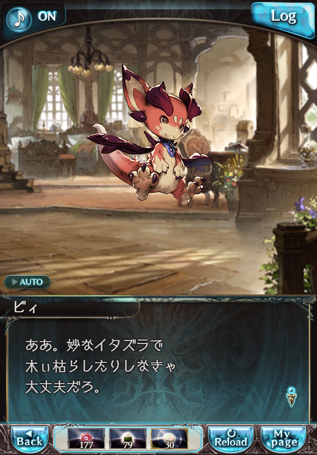 데이터)그랑블루 판타지「하늘의 문」페이트에피소드(2학년) #1_35.png