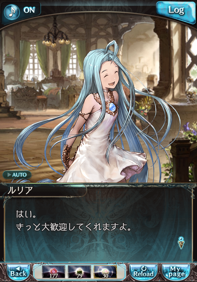 데이터)그랑블루 판타지「하늘의 문」페이트에피소드(2학년) #1_39.png