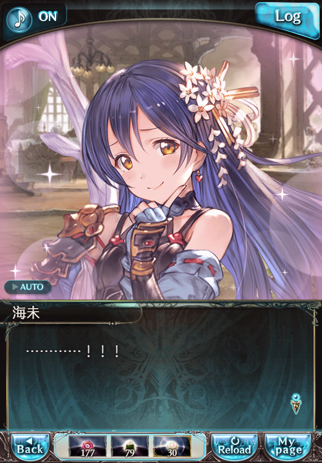 데이터)그랑블루 판타지「하늘의 문」페이트에피소드(2학년) #1_43.png