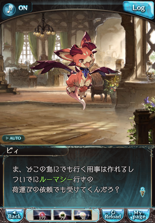 데이터)그랑블루 판타지「하늘의 문」페이트에피소드(2학년) #1_47.png