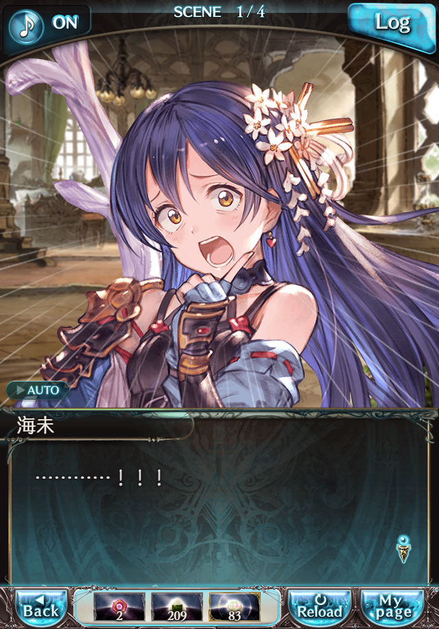 데이터)그랑블루 판타지「하늘의 문」페이트에피소드(2학년) #1_49.png