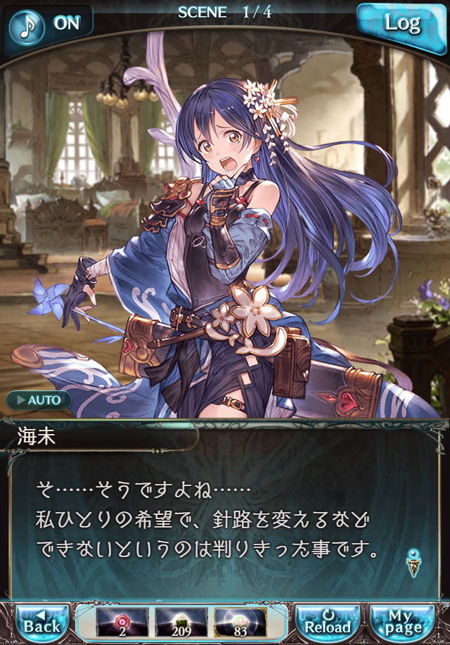 데이터)그랑블루 판타지「하늘의 문」페이트에피소드(2학년) #1_50.png