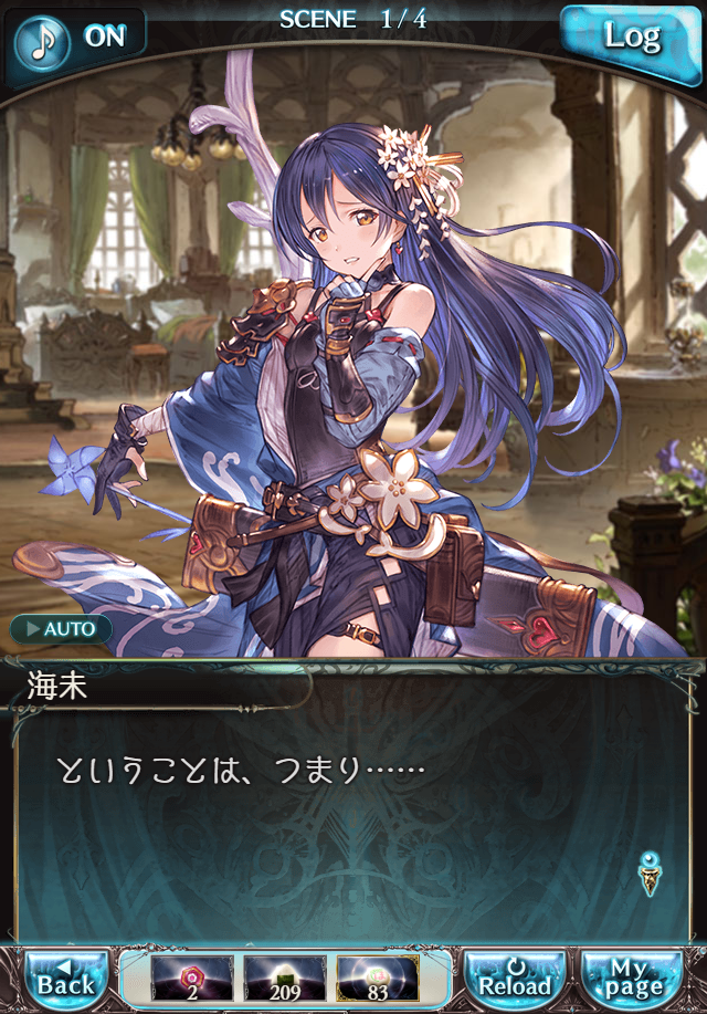 데이터)그랑블루 판타지「하늘의 문」페이트에피소드(2학년) #1_62.png