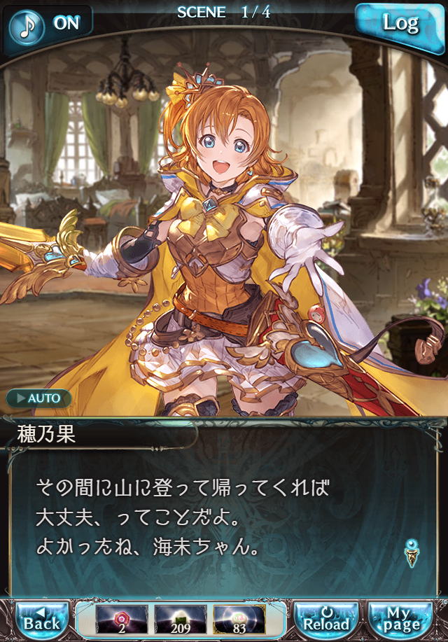 데이터)그랑블루 판타지「하늘의 문」페이트에피소드(2학년) #1_63.png