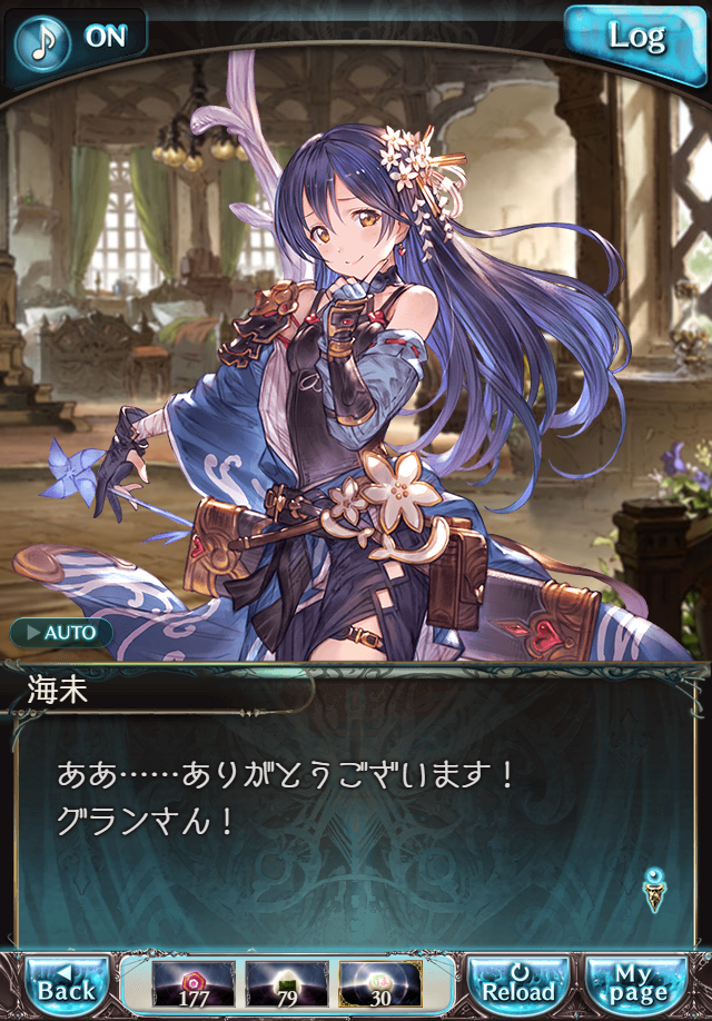 데이터)그랑블루 판타지「하늘의 문」페이트에피소드(2학년) #1_65.png