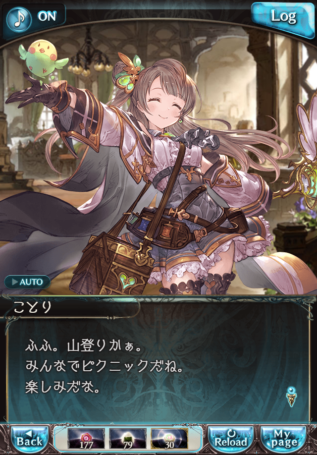 데이터)그랑블루 판타지「하늘의 문」페이트에피소드(2학년) #1_70.png