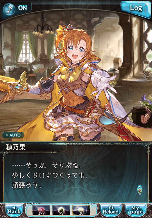 데이터)그랑블루 판타지「하늘의 문」페이트에피소드(2학년) #1_73.png