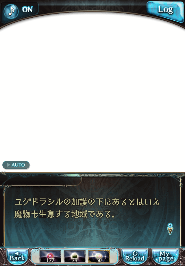 데이터)그랑블루 판타지「하늘의 문」페이트에피소드(2학년) #1_77.png