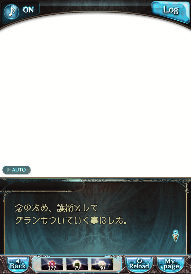 데이터)그랑블루 판타지「하늘의 문」페이트에피소드(2학년) #1_78.png