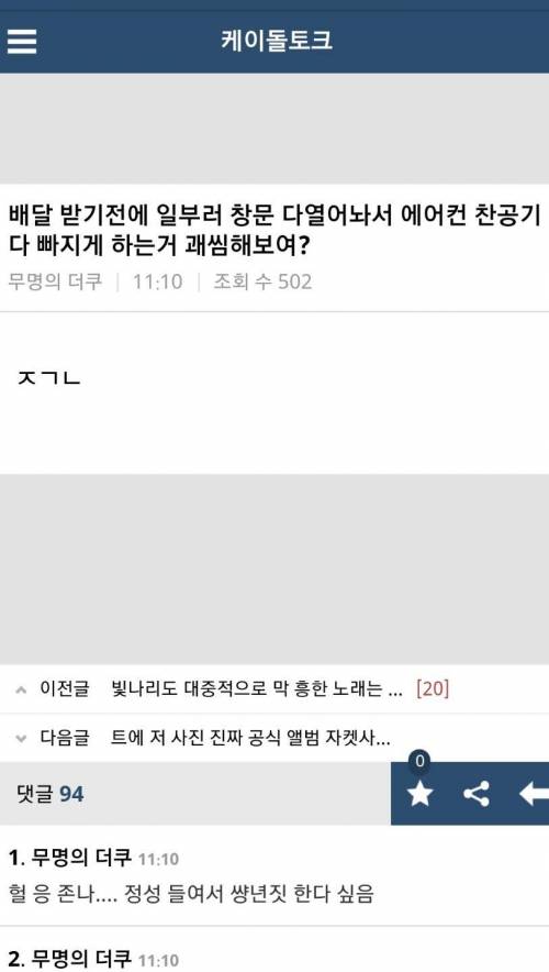 커뮤니티의 어그로.jpg_1.jpg