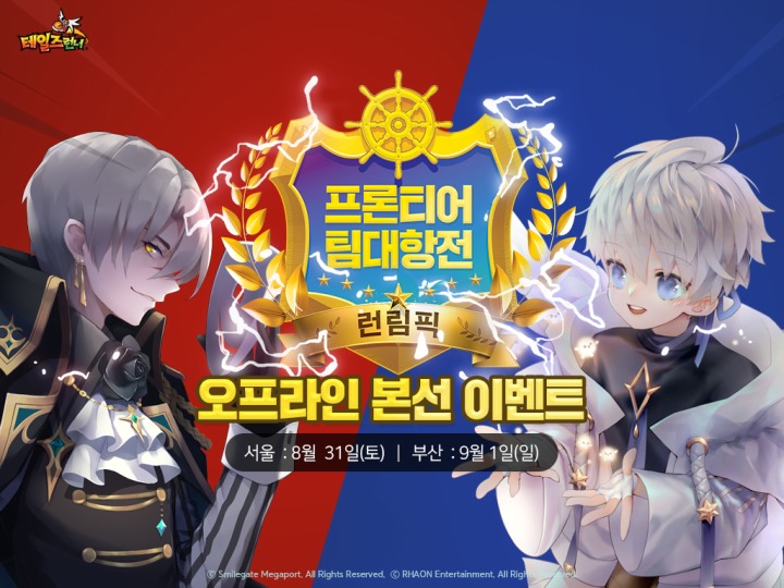 프론티어 이미지