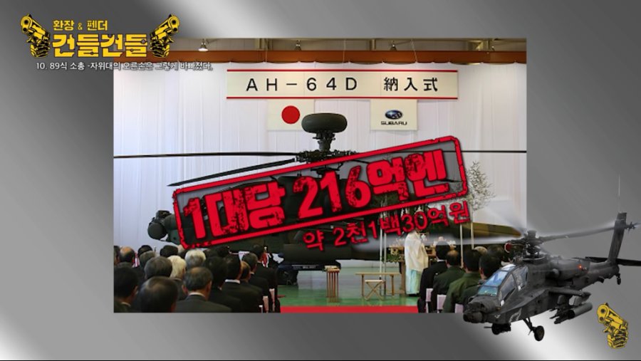 군용 헬리콥터 가격 순위.jpg_11.jpg