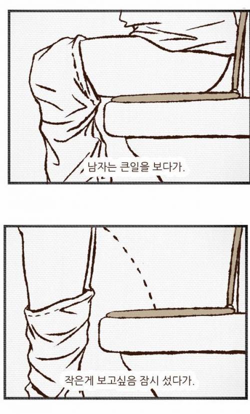 여자는 잘 모르는 남자들이 똥싸다 오줌싸는법.jpg_1.jpeg