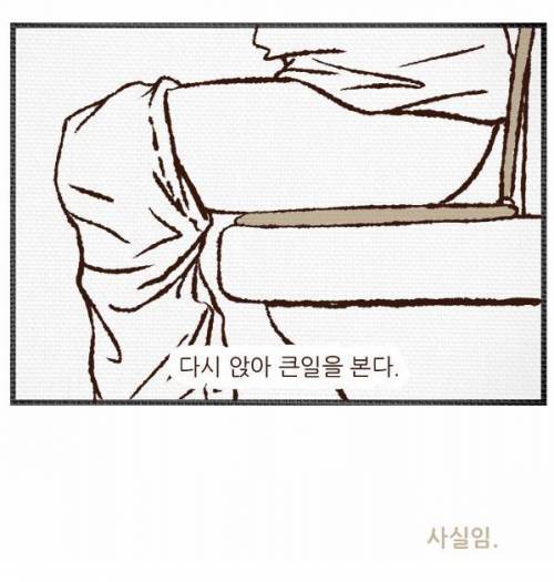 여자는 잘 모르는 남자들이 똥싸다 오줌싸는법.jpg_2.jpeg