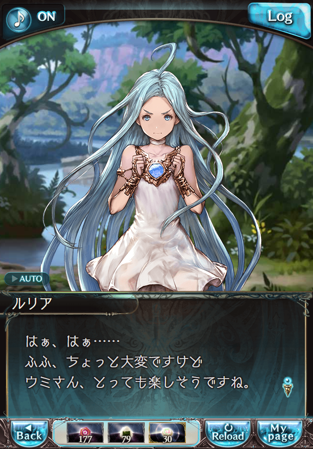 데이터)그랑블루 판타지「하늘의 문」페이트에피소드(2학년) #2_13.png