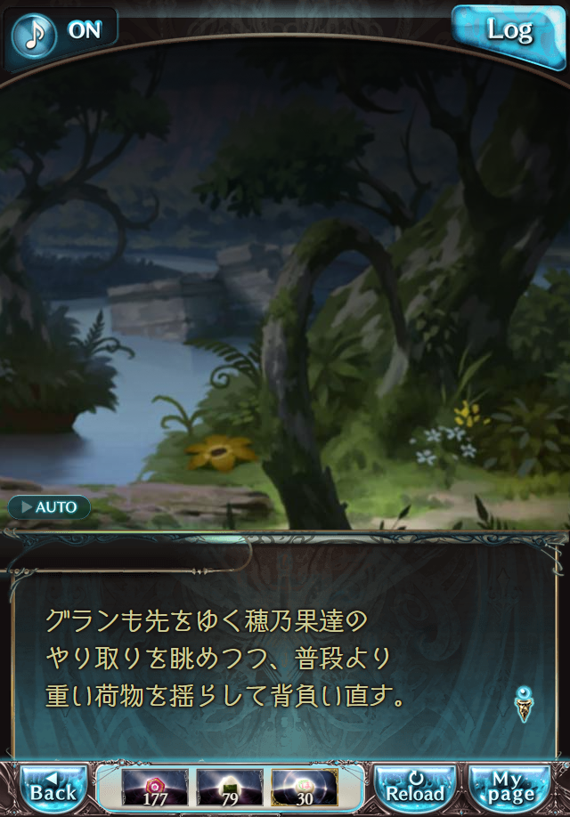 데이터)그랑블루 판타지「하늘의 문」페이트에피소드(2학년) #2_15.png