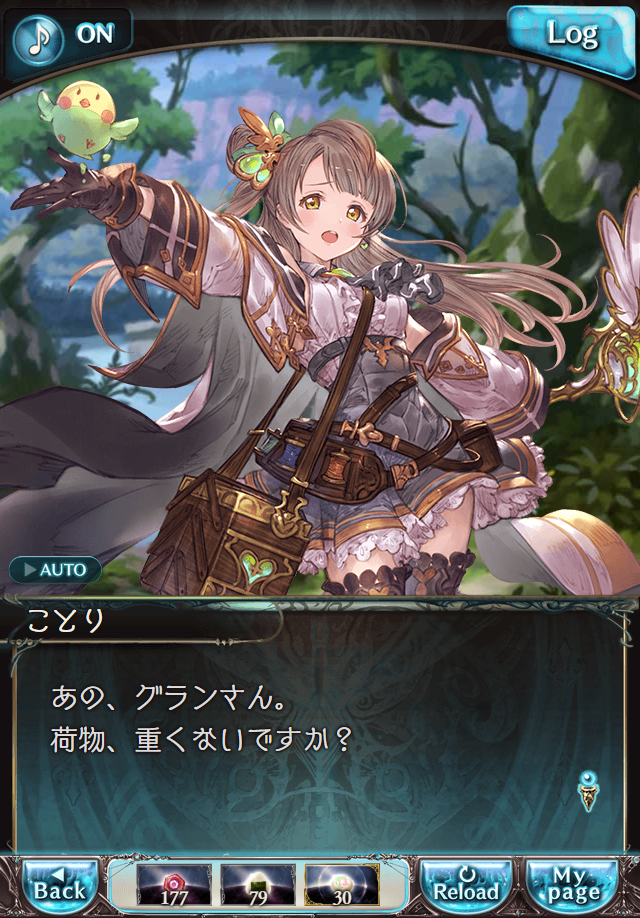 데이터)그랑블루 판타지「하늘의 문」페이트에피소드(2학년) #2_16.png