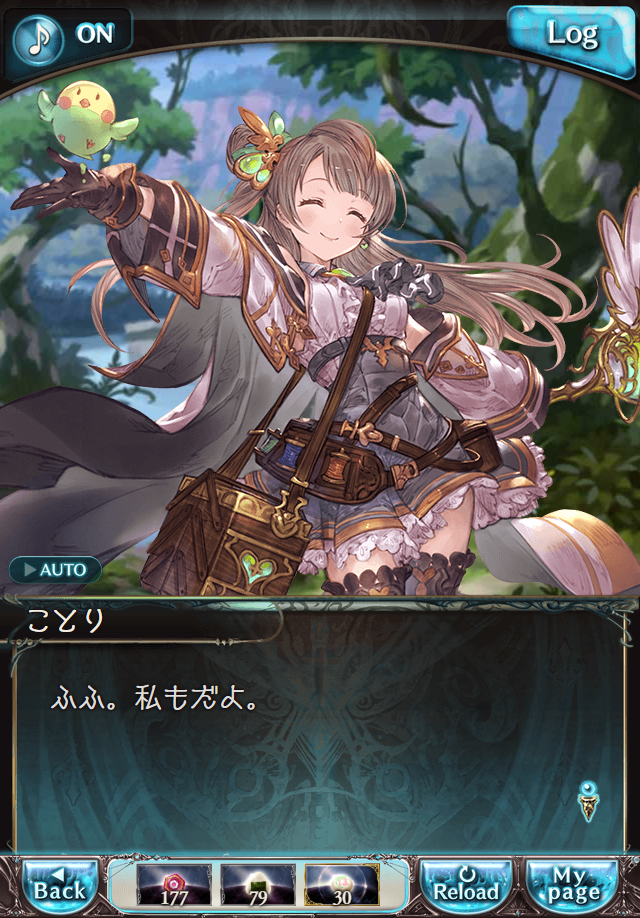 데이터)그랑블루 판타지「하늘의 문」페이트에피소드(2학년) #2_29.png