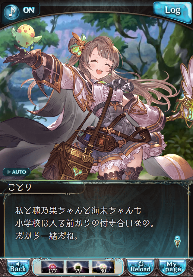 데이터)그랑블루 판타지「하늘의 문」페이트에피소드(2학년) #2_32.png